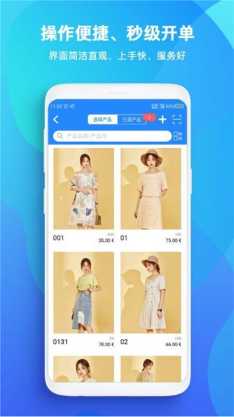 TopSale 安卓版v3.10.